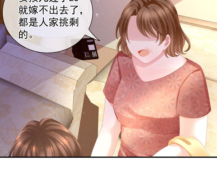 女帝多蓝颜哪里免费看漫画,第4话 初夜1图