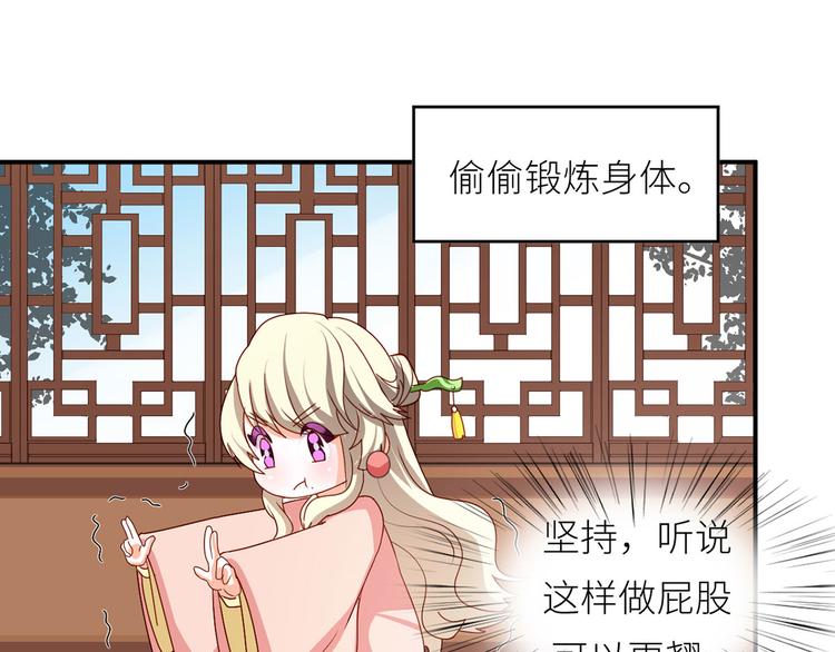 女帝多蓝颜免费漫画,番外 女尊流行图鉴2图