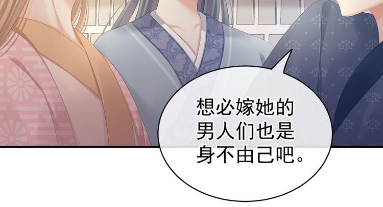 女帝多蓝颜漫画免费阅读下拉式零点漫画漫画,第103话 谁说清白定贵贱？1图