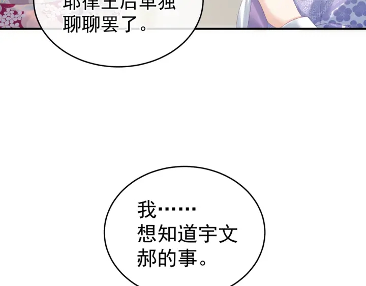 女帝多蓝颜在哪里可以免费看漫画,第216话 在身上留下印记1图