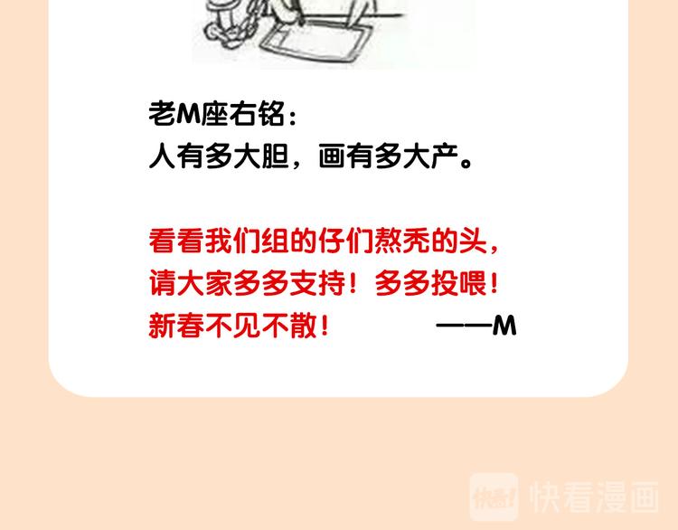 女帝多蓝颜免费漫画漫画,新年连更通知2图