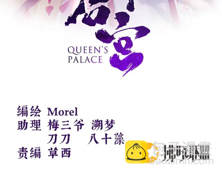 女帝多蓝颜免费漫画,第215话 乌灵第一美人王后1图