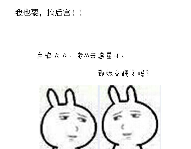 女帝多蓝颜哪里免费看漫画,一周年感言1图