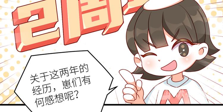 女帝多蓝颜漫画免费完结漫画,2周年唠嗑2图