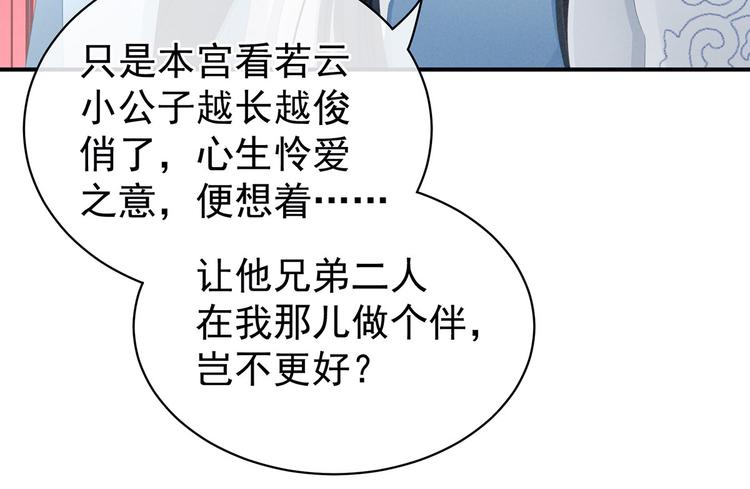 女帝多蓝颜免费全集漫画,第99话 矜持有什么用？2图