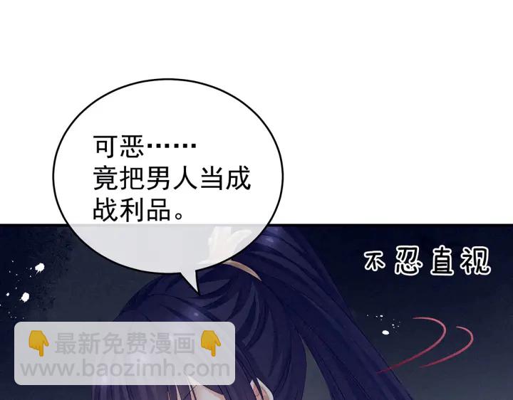 女帝多蓝颜免费漫画,第210话 妻主又带男人回来了1图