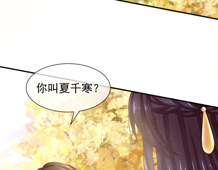 女帝多蓝颜哪里免费看漫画,第11话 要你完完全全属于我2图