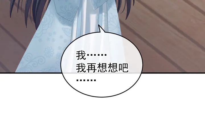 女帝多蓝颜免费漫画148话漫画,第213话 你，不够辣1图