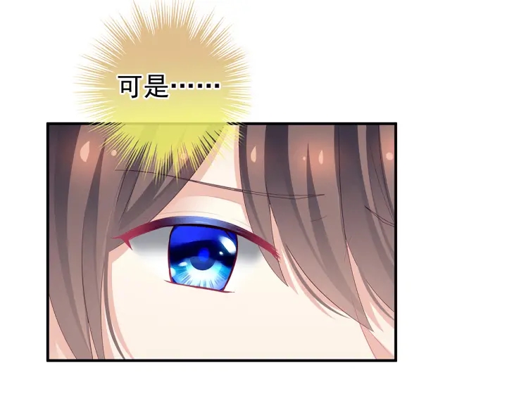 女帝多蓝颜免费漫画,第135话 刁难2图