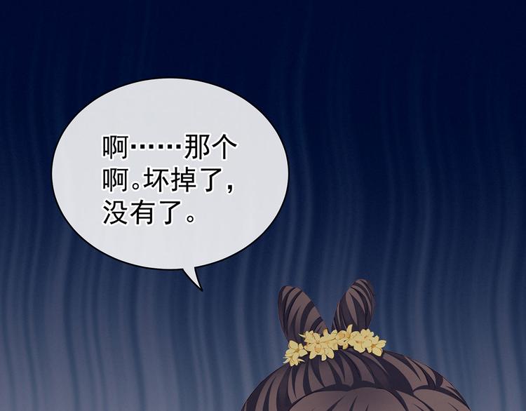 女帝多蓝颜免费漫画,第119话 你竟然这么？！2图