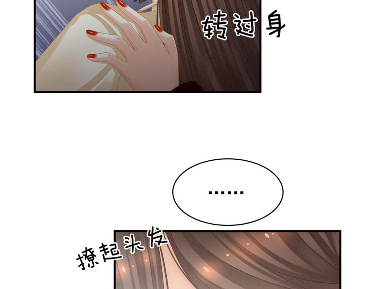 女帝多蓝颜大结局漫画,第25话 赐婚1图