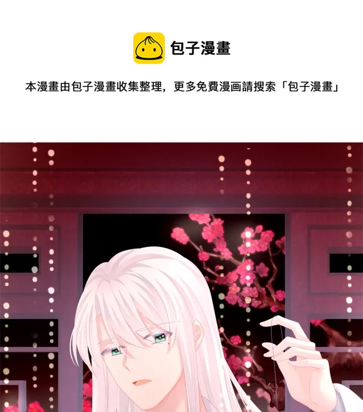 女帝多蓝颜漫画,第133话 你是个废物1图