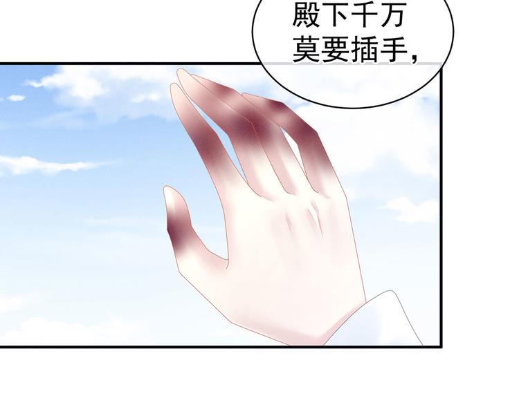 女帝多蓝颜免费阅读下拉式六漫画漫画,第131话 我要那个男人2图