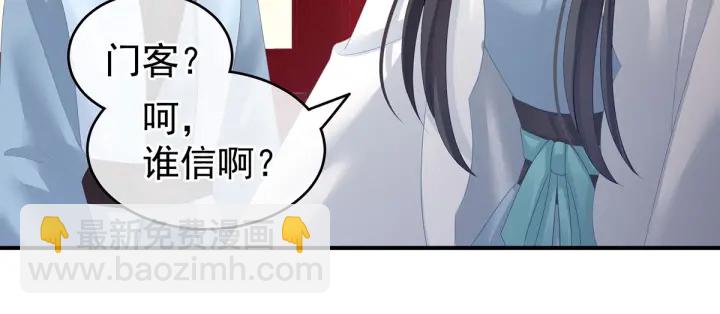 女帝多蓝颜漫画免费版333话漫画,第133话 你是个废物1图