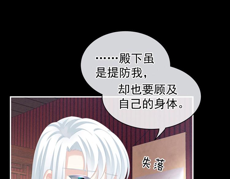 女帝多蓝颜在哪里可以免费看漫画,第121话 我一直在，等你1图