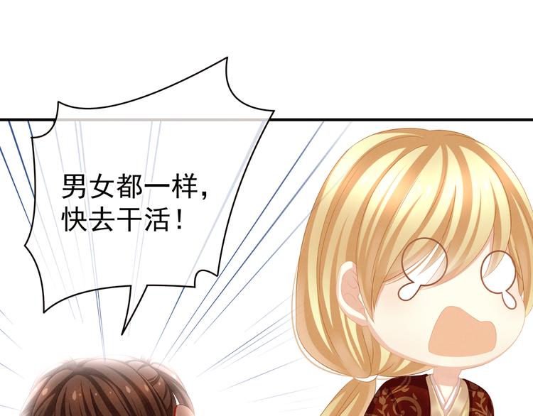 女帝多蓝颜免费漫画,第13话 恶犬1图