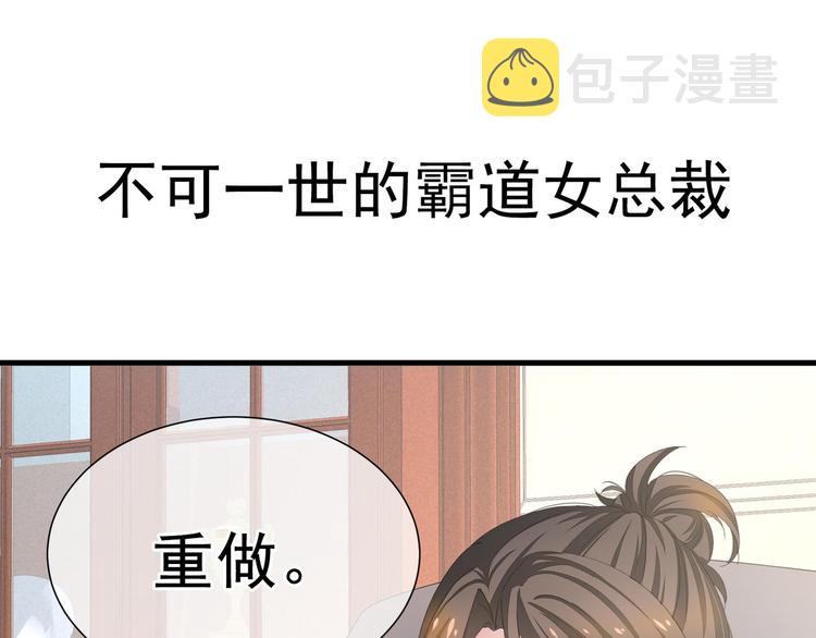 女帝多蓝颜免费漫画漫画,预告2图