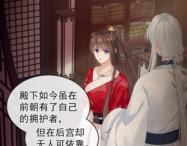女帝多蓝颜免费漫画,第135话 刁难1图