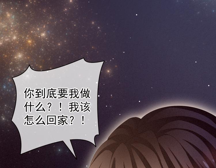女帝多蓝颜免费漫画,第5话 有人害我！1图