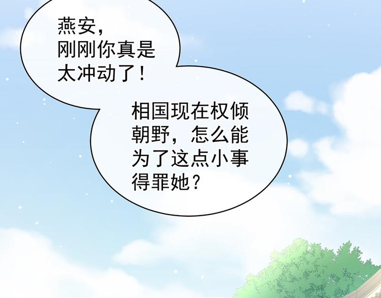 女帝多蓝颜漫画免费观看全集下拉式第二季漫画,第19话 今晚来我房里2图