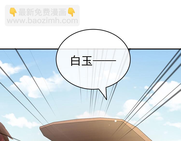 女帝多蓝颜漫画下拉式免费阅读漫画,第132话 狐狸精！1图