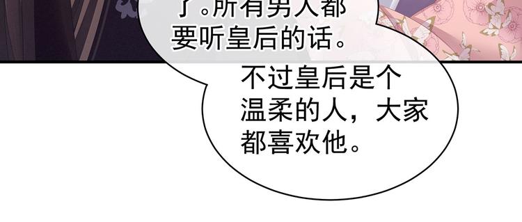 女帝多蓝颜免费漫画,第106话 爆发1图