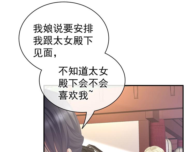 女帝多蓝颜漫画免费阅读下拉式零点漫画漫画,第103话 谁说清白定贵贱？2图