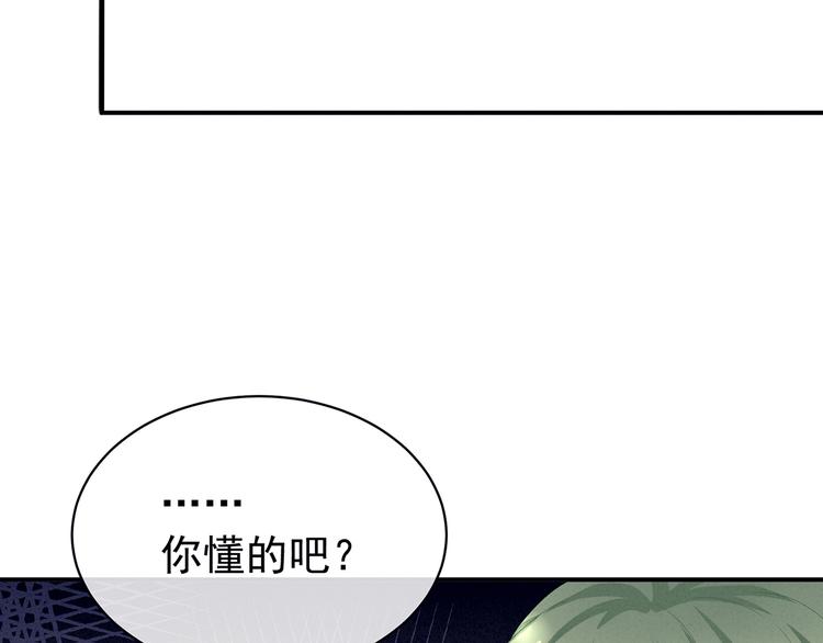 女帝多蓝颜漫画免费观看全集下拉式第二季漫画,第79话 男人的嫁妆1图