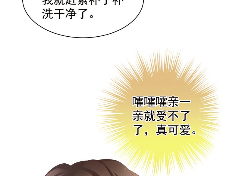 女帝多蓝颜哪里免费看漫画,第38话 夫君1图