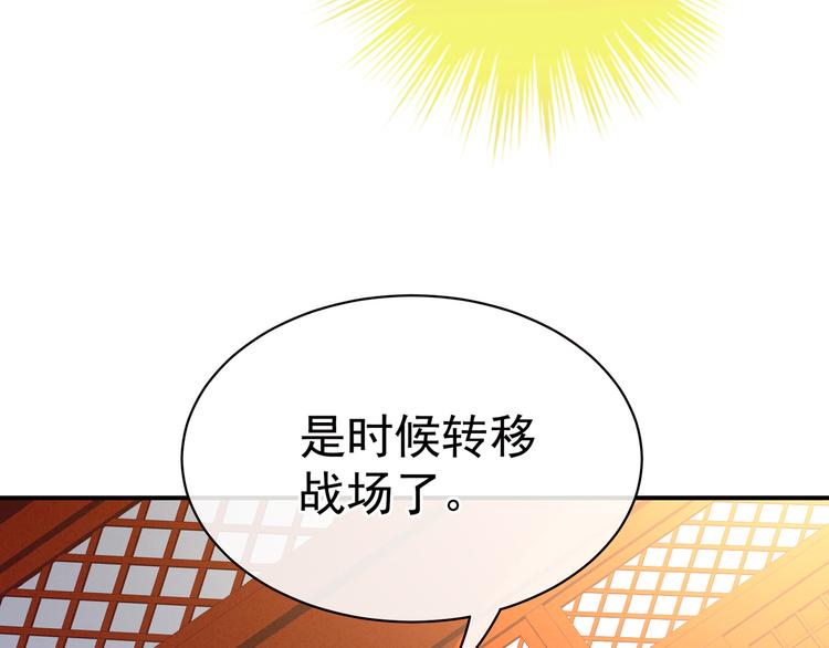 女帝是我老婆漫画,第31话 烈焰红唇1图