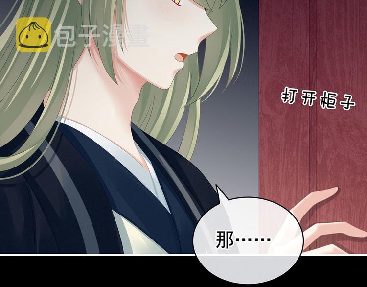 女帝多蓝颜免费漫画,第119话 你竟然这么？！2图