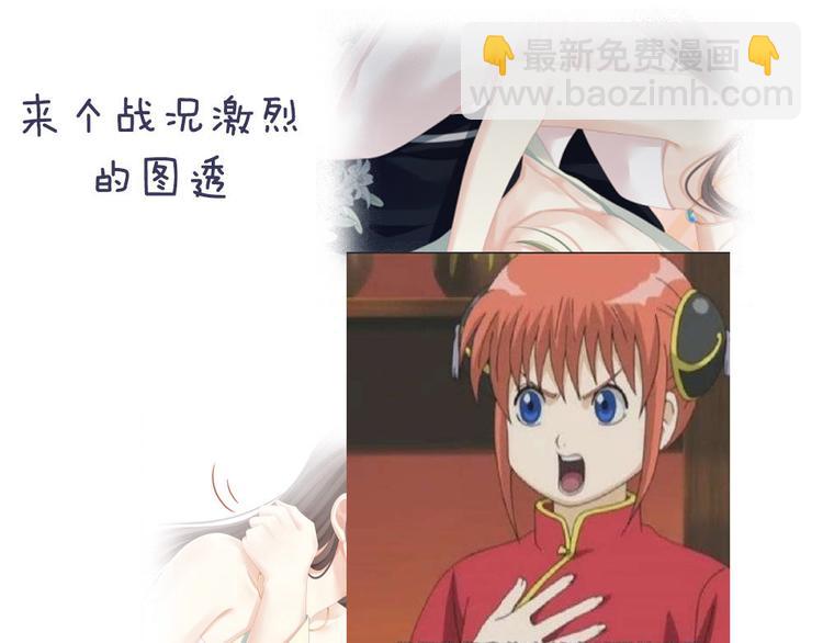 女帝多蓝颜免费全集漫画,付费公告2图