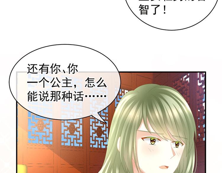 女帝多蓝颜漫画免费观看全集下拉式第二季漫画,第19话 今晚来我房里2图