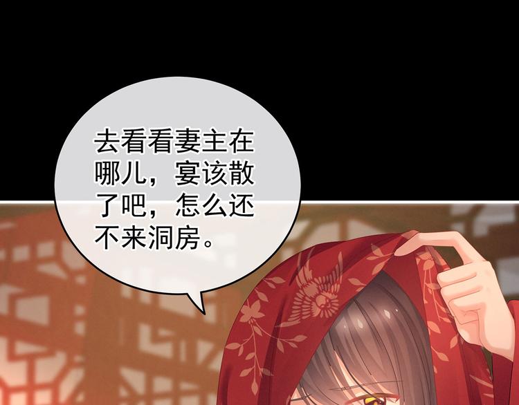 女帝多蓝颜在哪里可以免费看漫画,第142话 让她流连忘返2图