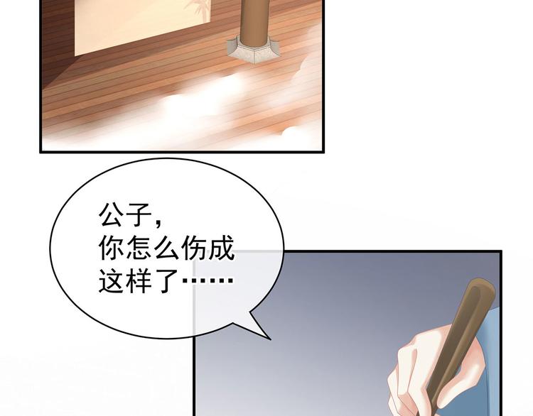 女帝多蓝颜大结局漫画,第128话 是谁夺你清白？1图