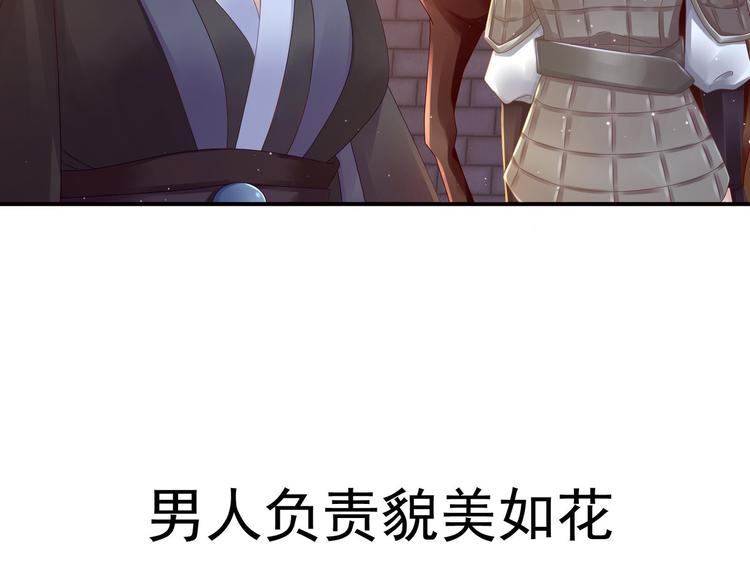 女帝多蓝颜免费漫画漫画,预告1图