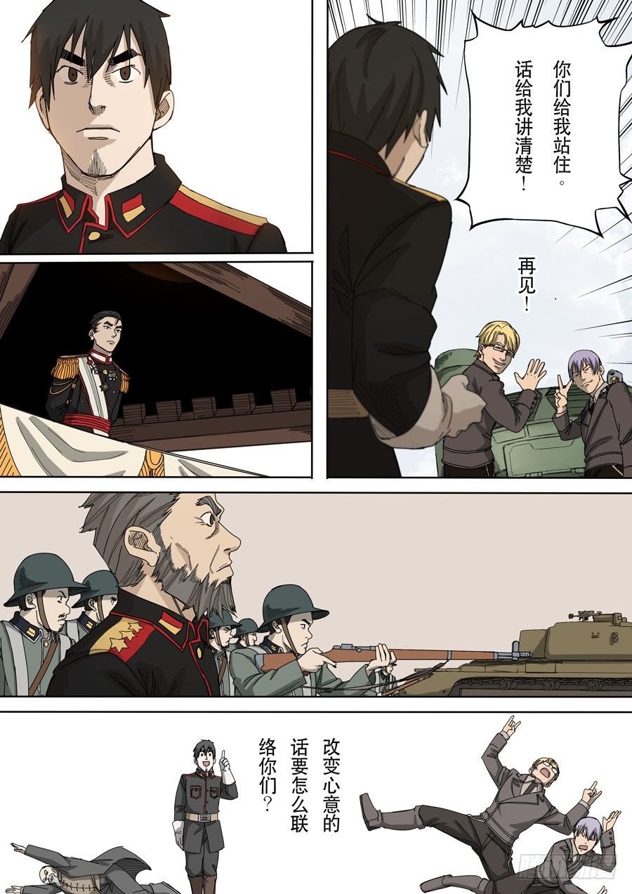 穿越效应117话漫画,第十二话 美丽新世界（2）2图