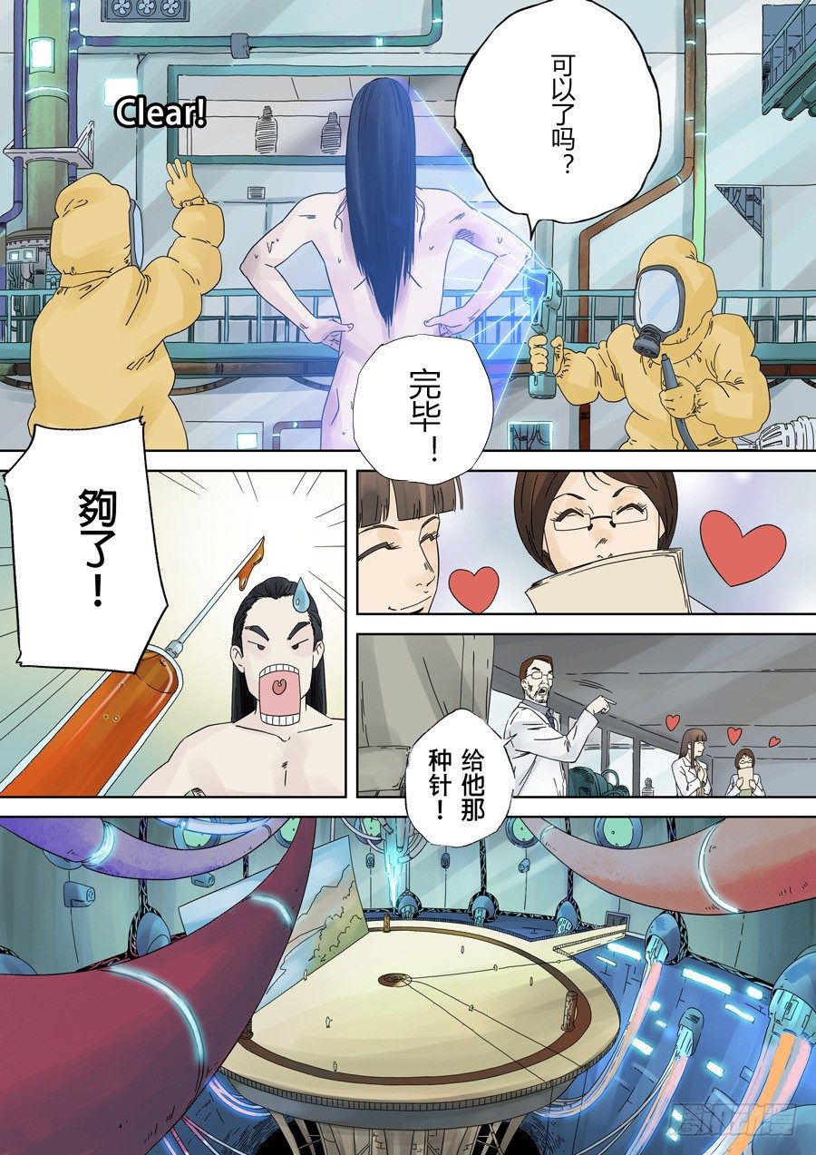 穿越效应117话漫画,第一章 前传2图