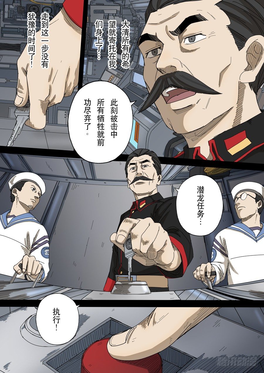 穿越效应117话漫画,第十四话 毁灭与重生（2）1图
