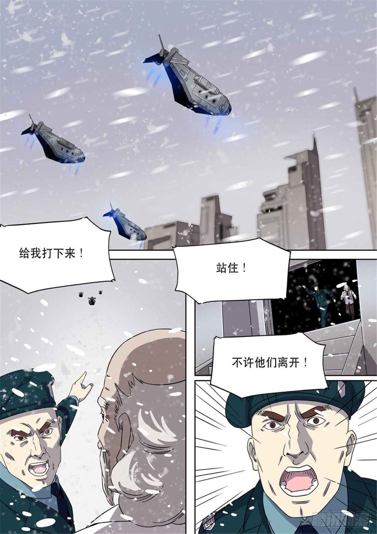 穿越效应第二季明朝篇结局漫画,第二季 011图