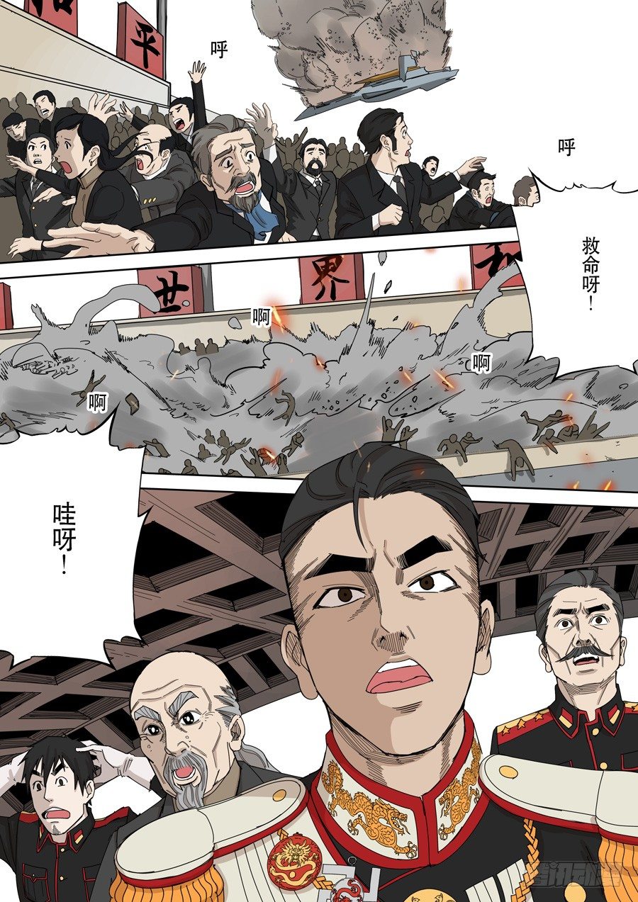 穿越效应漫画,第十一话 潘朵拉（4）1图