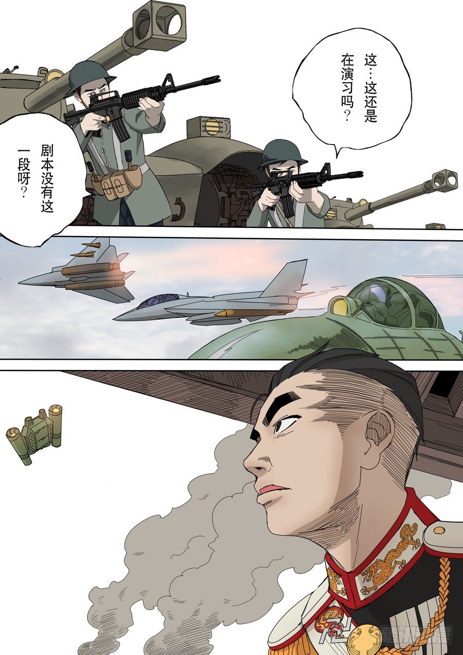 穿越效应117话漫画,第十一话 潘朵拉（4）1图