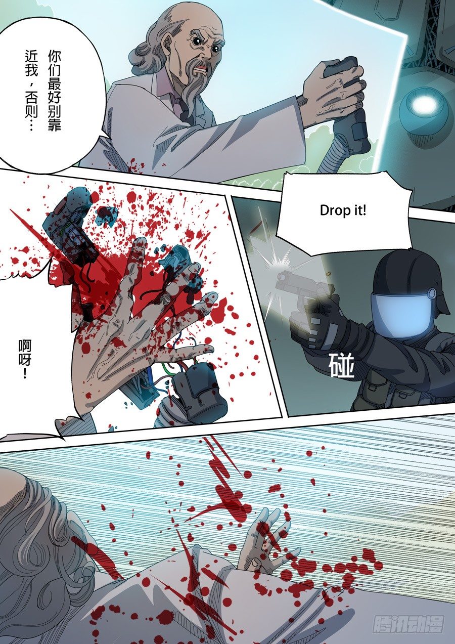 穿越效应免费阅读漫画,第八话 魏星丰（4）2图