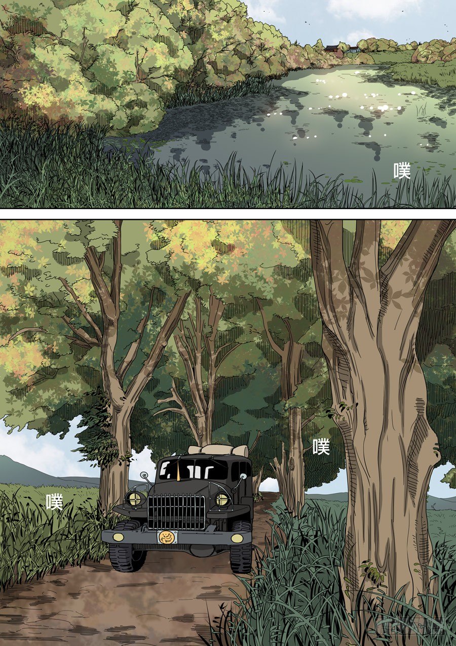 穿越效应117话漫画,第七章 忠诚（3）1图