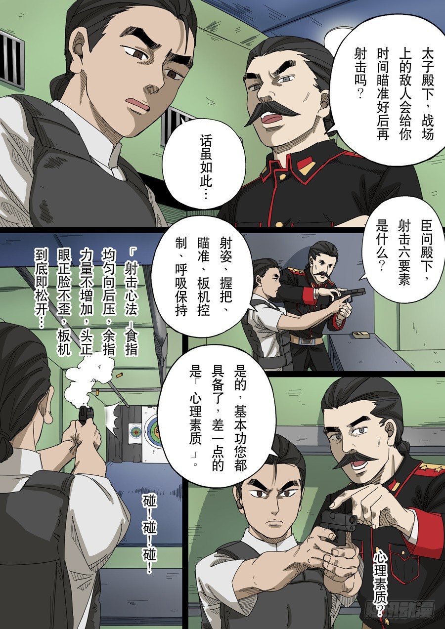 穿越效应漫画,第十四话 毁灭与重生（2）2图