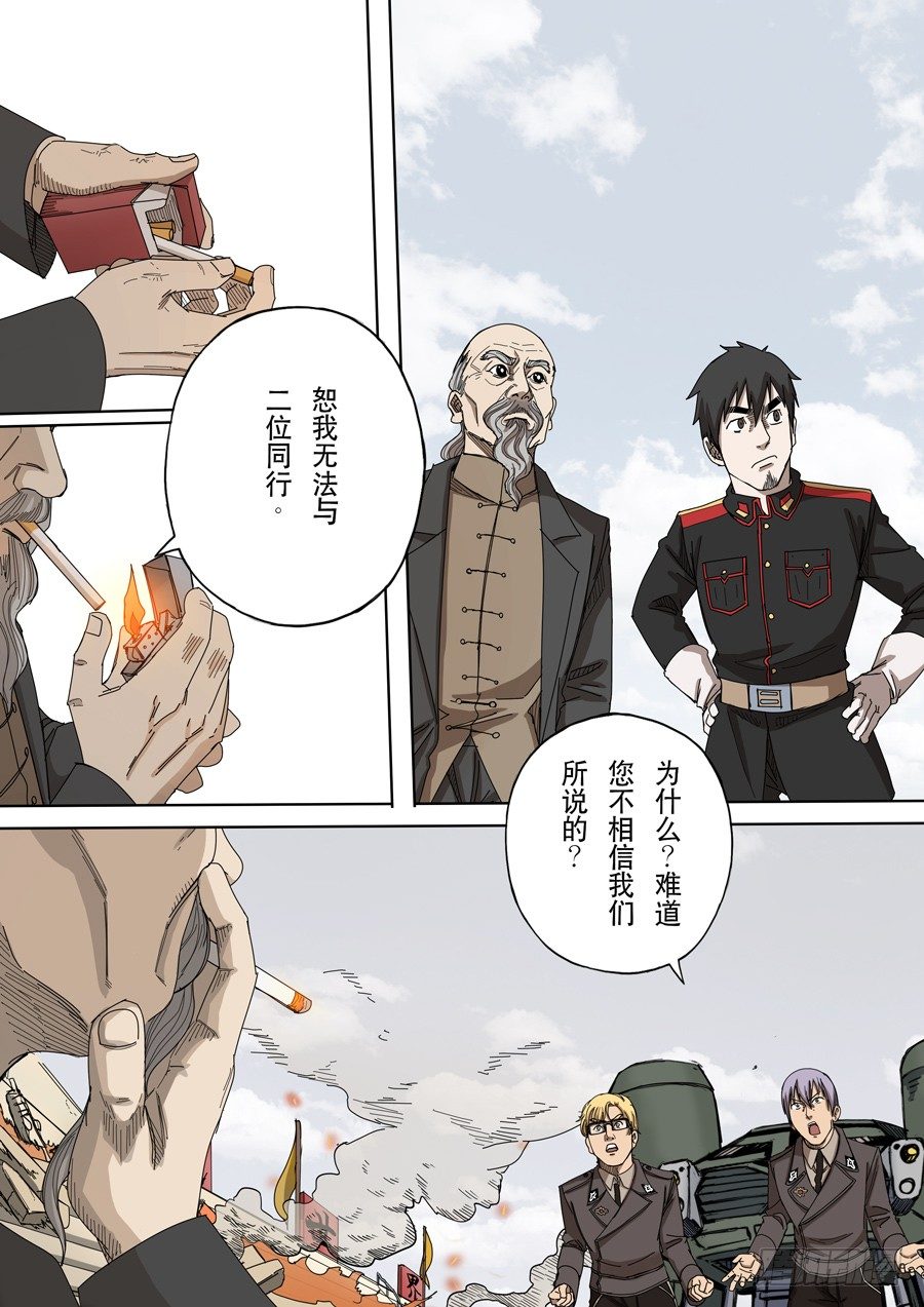 穿越效应漫画,第十二话 美丽新世界（2）1图