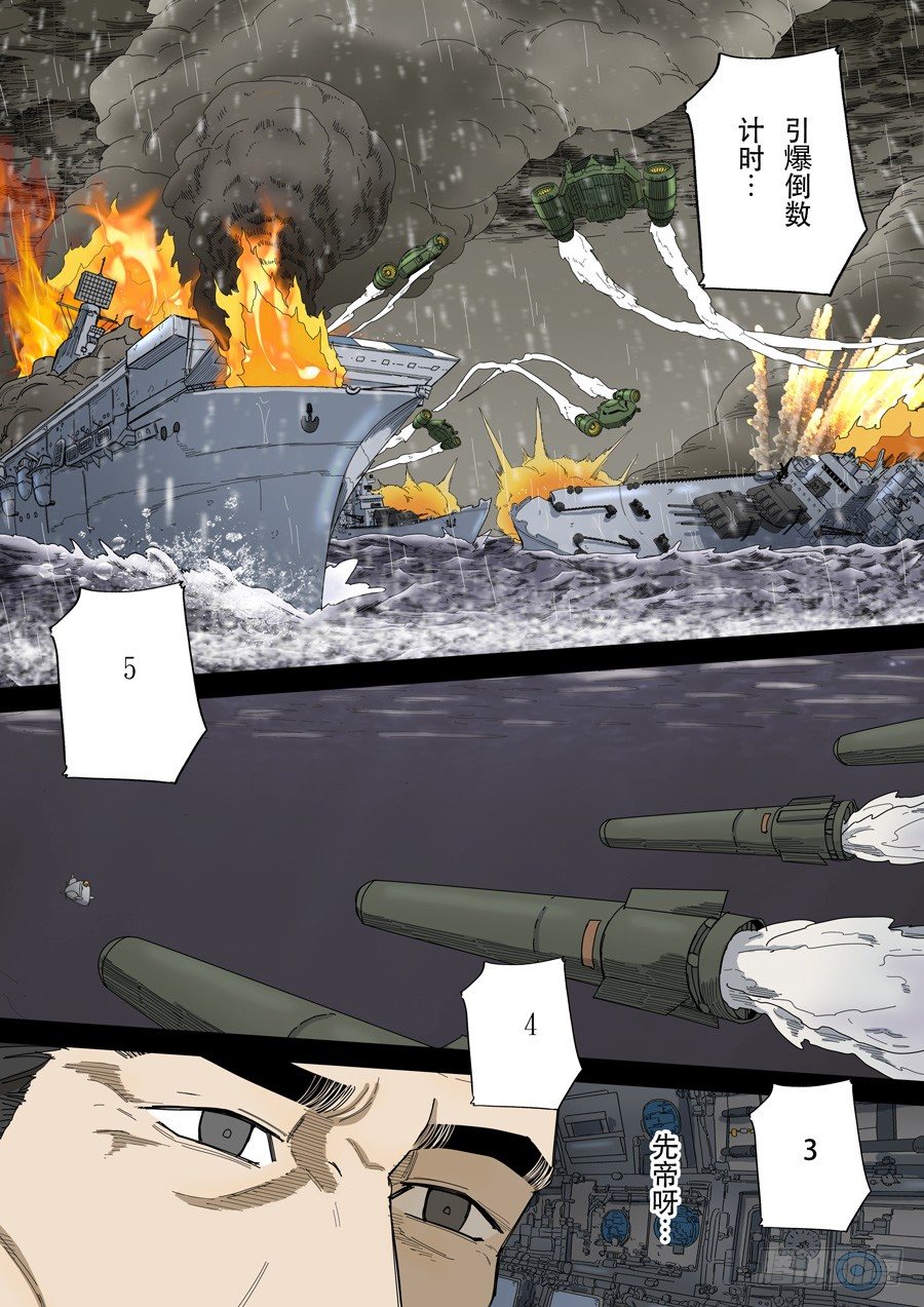 穿越效应117话漫画,第十四话 毁灭与重生（2）2图