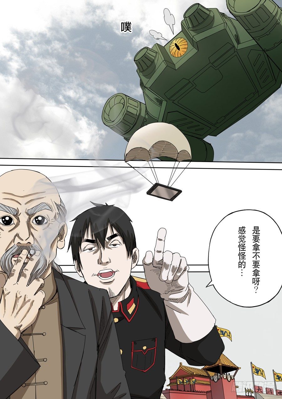 穿越效应117话漫画,第十二话 美丽新世界（2）2图