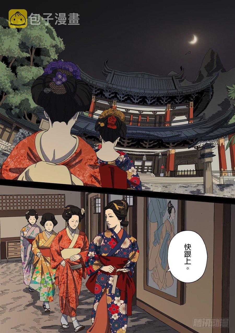穿越效应117话漫画,第六章 钦差（2）2图