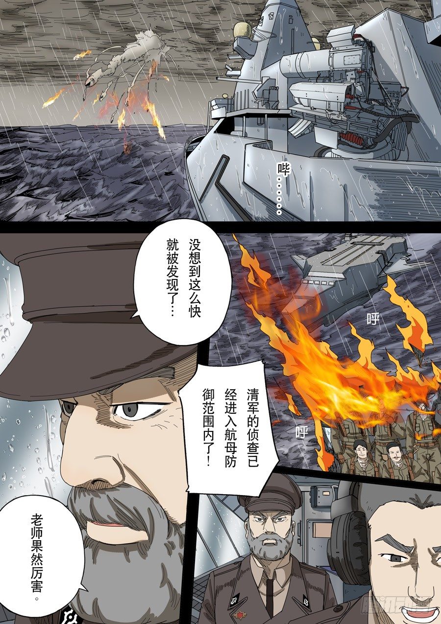 穿越效应117话漫画,第十三话 迷雾之战（4）2图